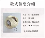 Учебное пособие по шляпе для домашнего рыбака для домашнего рыбака