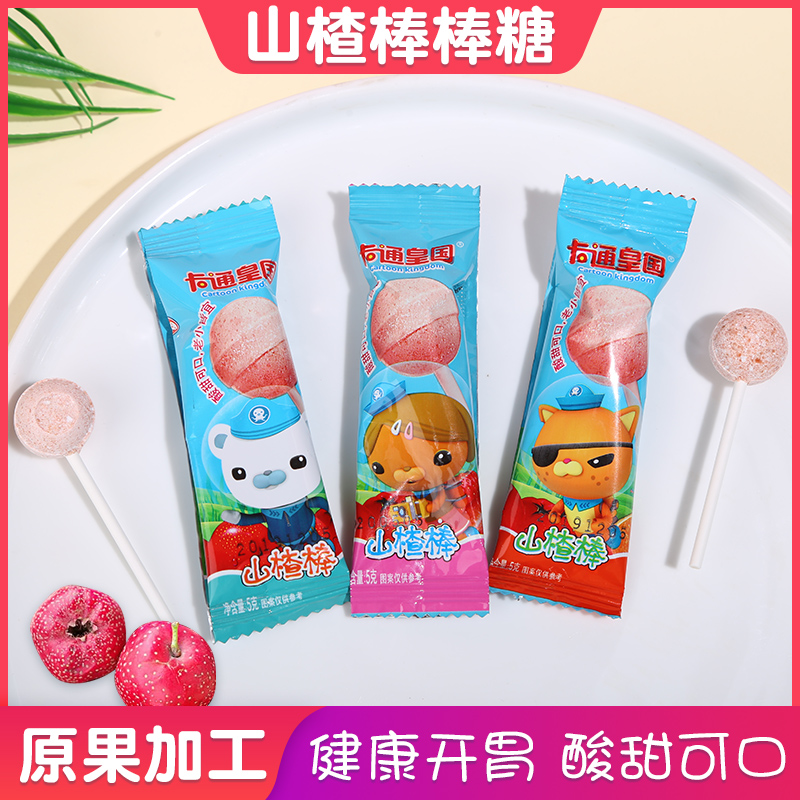 Cartoon emperor hawthorn lollipop snack Sweet and sour hawthorn lollipop underwater small column Algae oil vitamin lollipop packaging