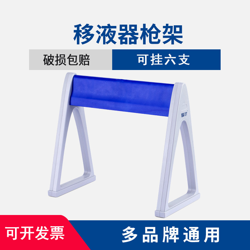 通用移液器架子大龙百得L型国产通用移液枪架A型塑料支架包邮开票