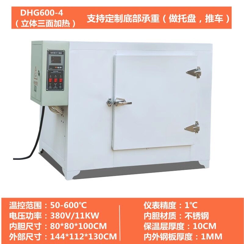 400度500度℃高温烘箱恒温干燥箱600度模具工业烤箱电焊条烘干箱