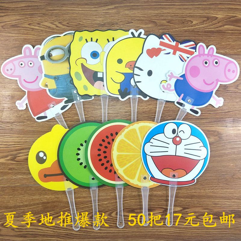 Merchants push small gifts in summer, cute cartoon fans, promotional small gifts, creative small fans, student fans - Taobao