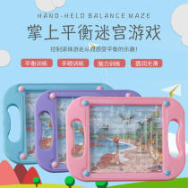 Childrens educational toy maze palm ball balance beads game parent-child interactive concentration training kindergarten products