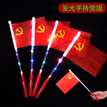 Luminous National Party flag flash stick five-star red flag glow stick National Day children cheer props push gifts