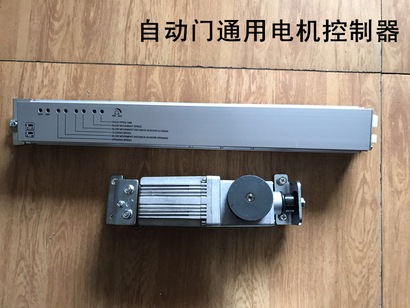 Automatic door controller motherboard induction door computer motherboard controller electric glass sliding door accessories universal type