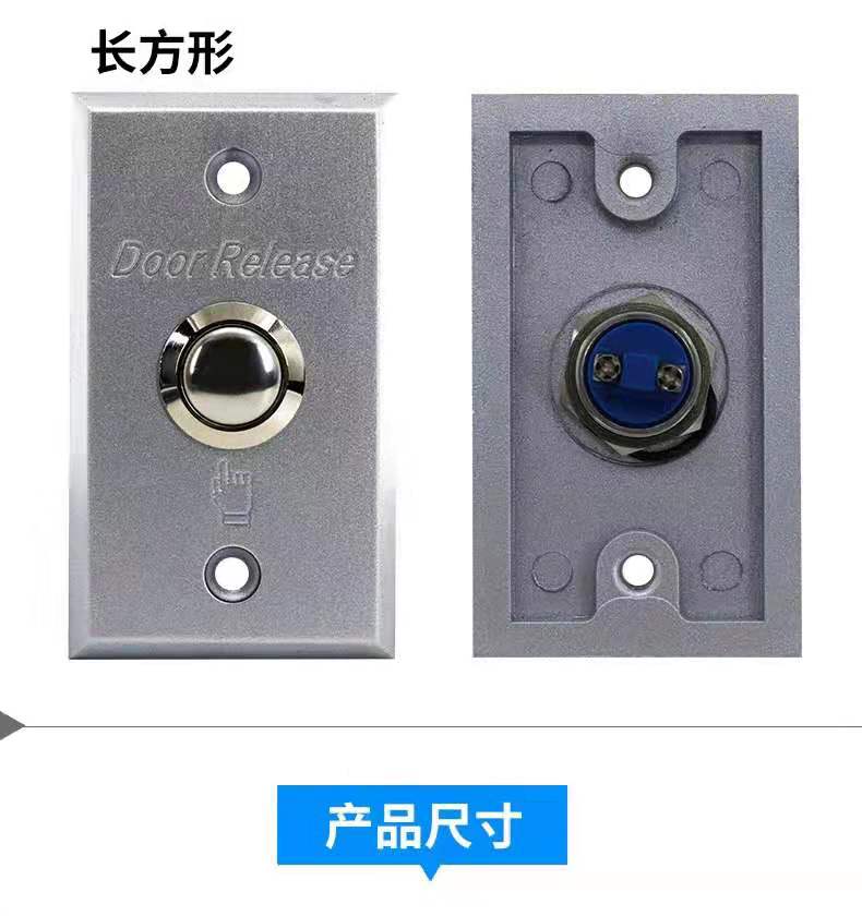 Waterproof access control switch door button waterproof switch outdoor access control switch aluminum alloy switch