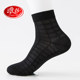 Langsha socks men's summer ultra-thin socks men's socks business deodorant thin cotton socks men's thin pure cotton socks mid-tube