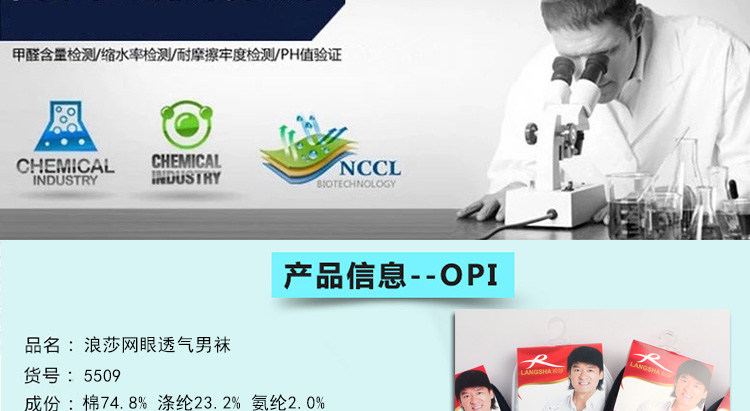 Chaussettes - collants simple - Ref 755391 Image 12