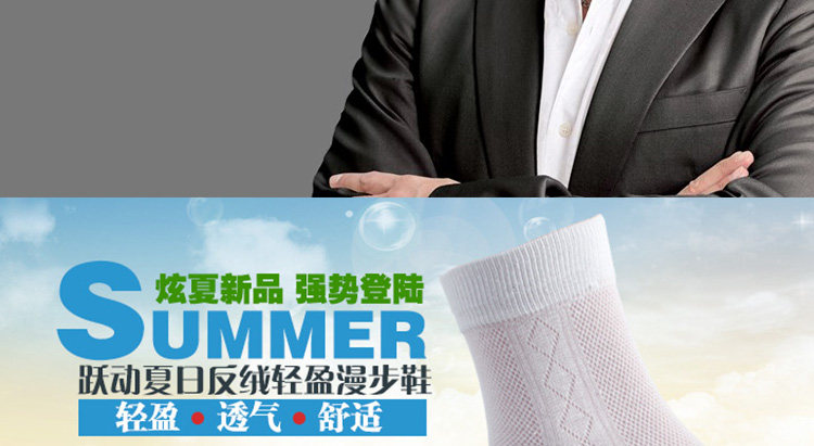 Chaussettes - collants simple - Ref 755391 Image 9