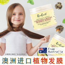 Special hair film for children free of water tonic and smooth import of natural pure plant girl to improve the manic smooth and smooth hair care