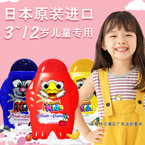Children shampoo bath two-in-one Japan imports 0-12-year-old special boy girl no silicone oil to scraps and shampoo