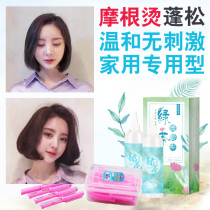 Morgan hot hair special hot water cushion hair root fluffy texture Korea morgan hot lady Home cold scalding hot water