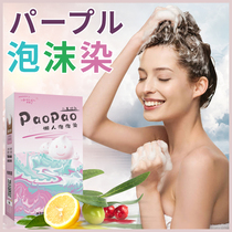 Yourself at home Dyed Hair Pure plant Natural Black Pink Currant Orange Gold Red Purple Chestnut Brown Smear Tea Color Bubble Hair Dye