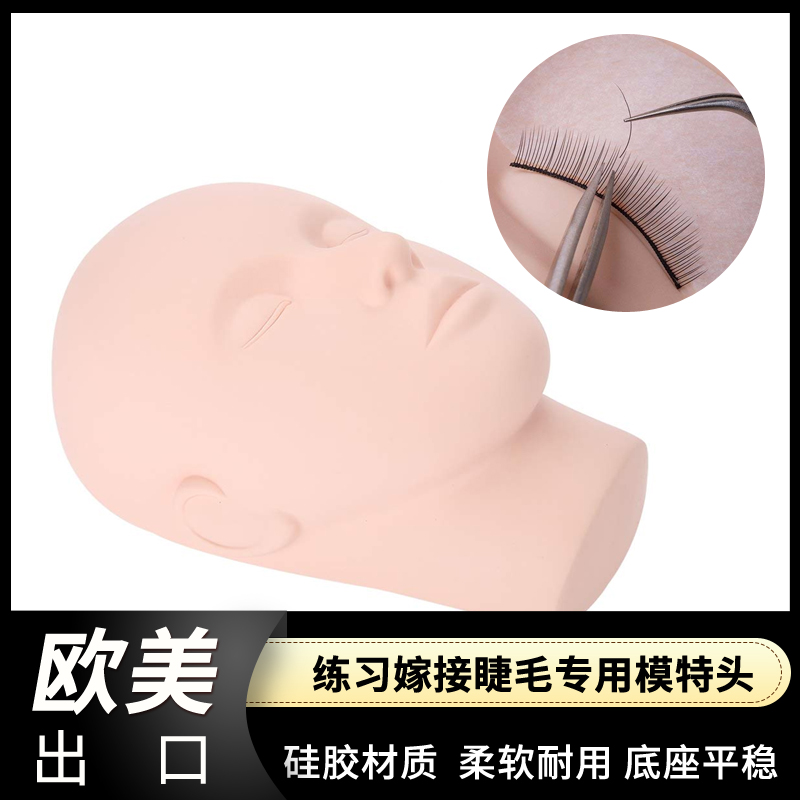 Beginner practice grafting eyelashes silicone mannequin head Makeup practice Beauty massage dummy head 1