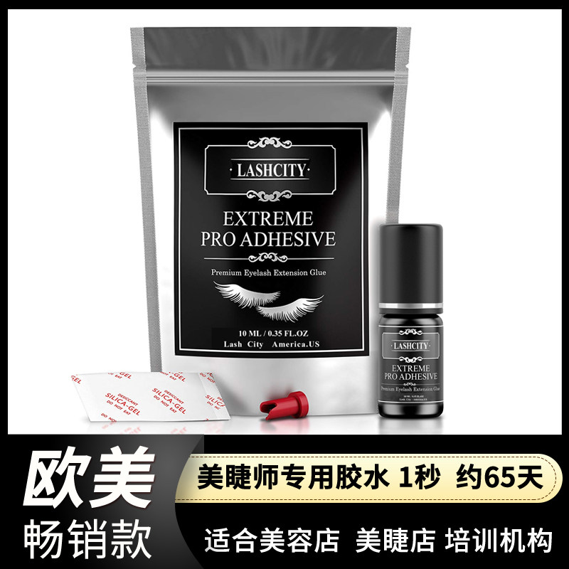 European and American style beauty shop grafting false eyelashes glue 5ml special quick-drying non-spicy eyelashes for eyelashes, strong and firm