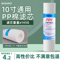 Water purifier filter PP cotton household front direct drink water purifier filter core 10 inch pp cotton filter