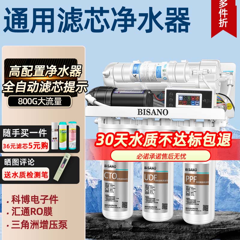 Water Purifier Home Straight Drink 800G No Barrel Pure Water Machine Tap Water Kitchen Ro Reverse Osmosis Assembled Diy Purifier-Taobao