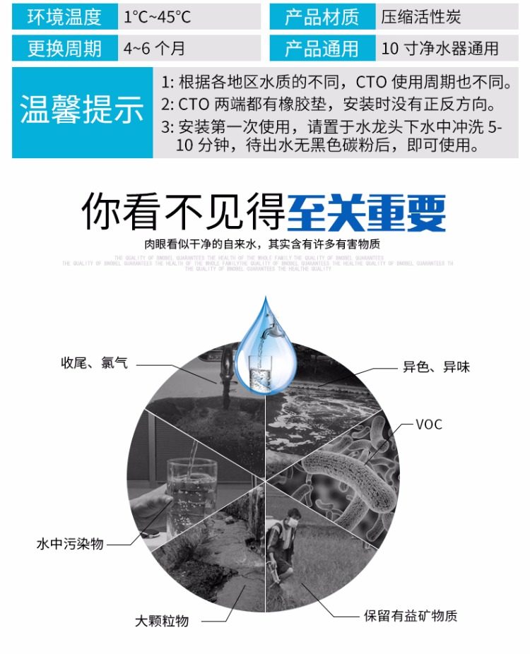 Фильтр для воды 净水器滤芯通用活性炭10寸压缩炭cto果壳炭碳棒纯水机净水机配件