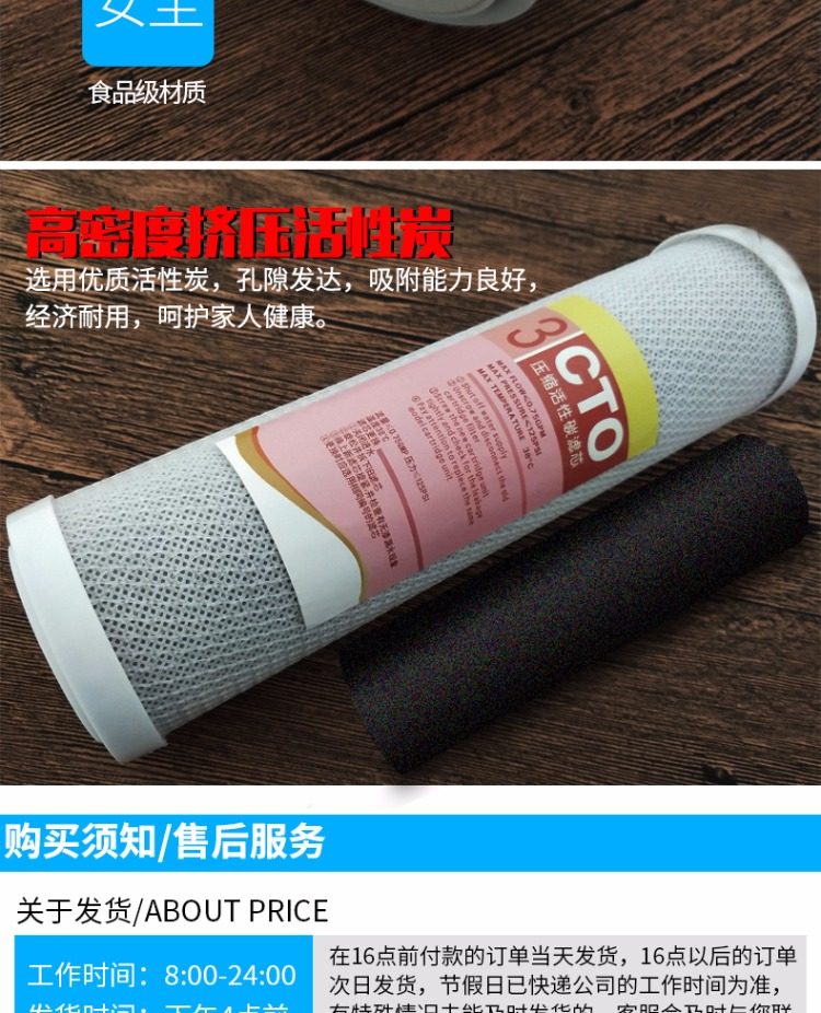 Фильтр для воды 净水器滤芯通用活性炭10寸压缩炭cto果壳炭碳棒纯水机净水机配件