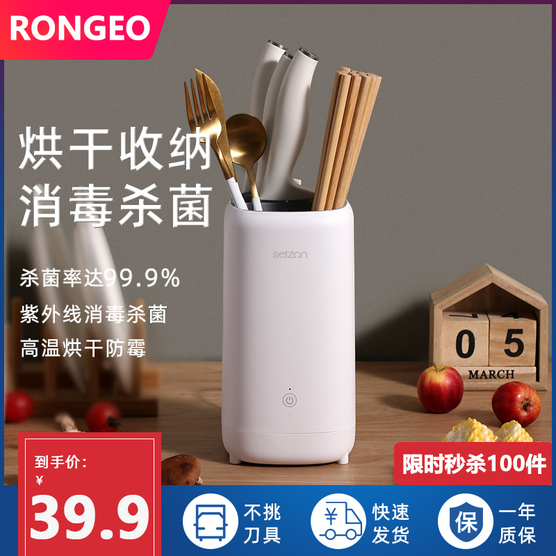 Chopsticks disinfection machine Home Small chopsticks drying sterilizer UV cylinder cage knife holder knife chopstick sterilised shelving