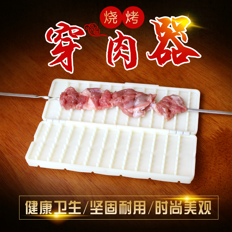 Barbecue to wear artifact meat skewers mutton skewers meat skewers skewers skewers skewers to wear artifact meat household skewers commercial