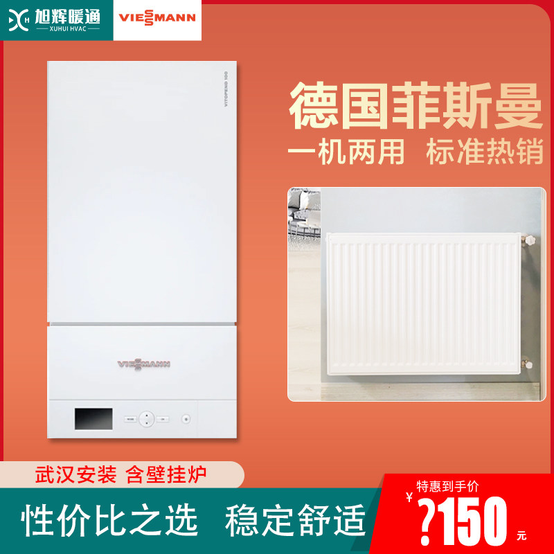 Fitsman wall hanging furnace 18kw heating boiler water heating gas viessmann wall heating installation A
