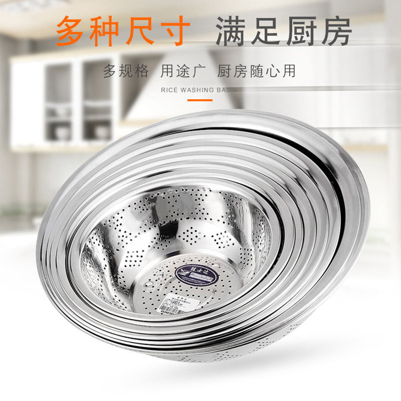 Seinsda stainless steel washbasin rice basin rice basin washbasin sieve water leakage basin sieve household kitchen supplies