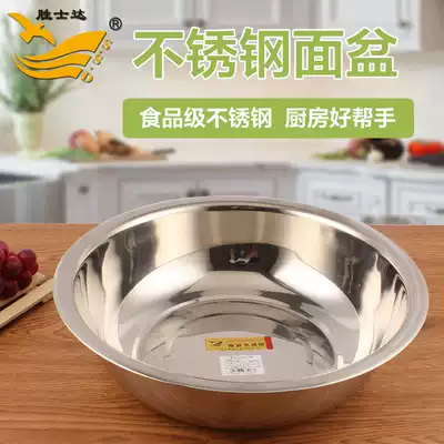 Special price stainless steel basin washing basin reverse side large basin multi-purpose baking and basin household kitchen supplies large old-fashioned