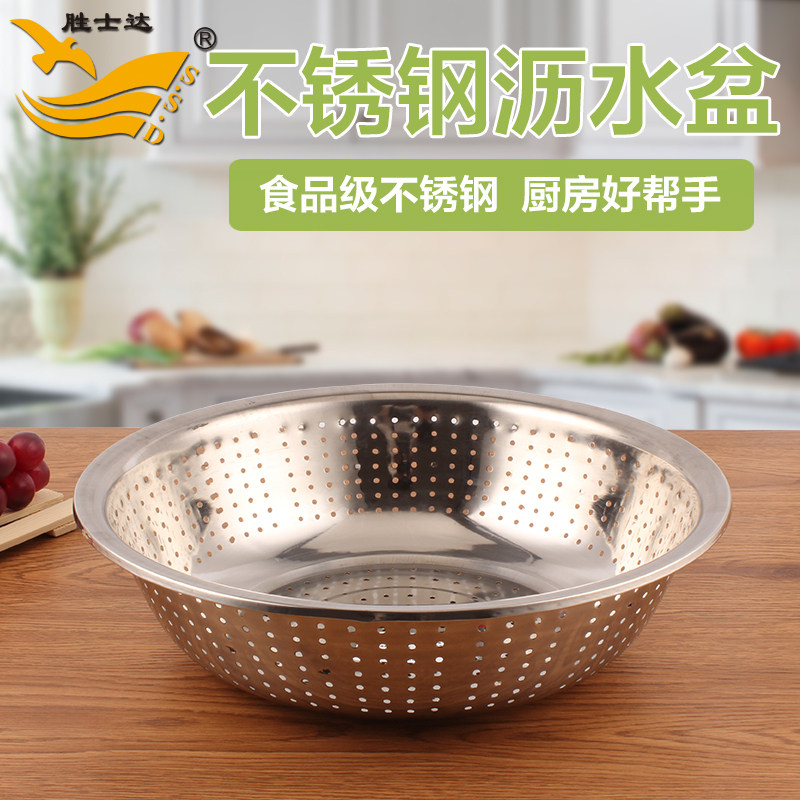 Special stainless steel washing basin Amoy rice basin Rice sieve drain basket washing basin Mesh leakage basin Kitchen washing basket
