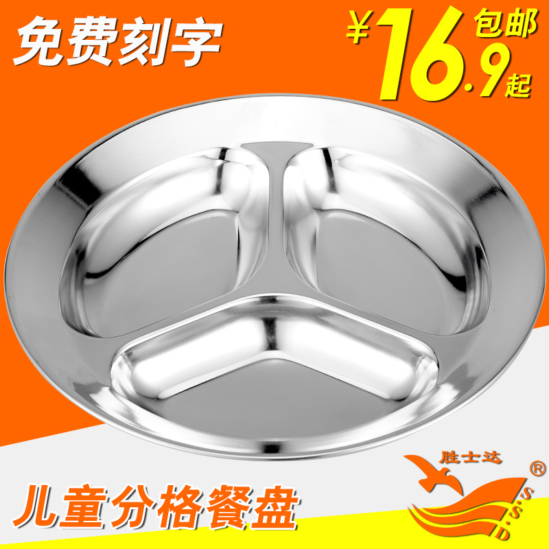 Special Thick Stainless Steel Round Trig Fast Food Tray Student Child Baby Sub dinner Dinner Table Cutlery Set Group