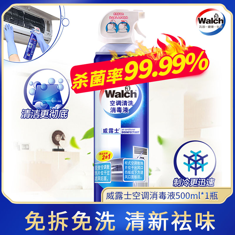 Veuffle Air Conditioning Cleaning Agents Home Air Conditioning Cleanser Disinfectant Cabinet Hangers Hangers Cars With Spray-Taobao