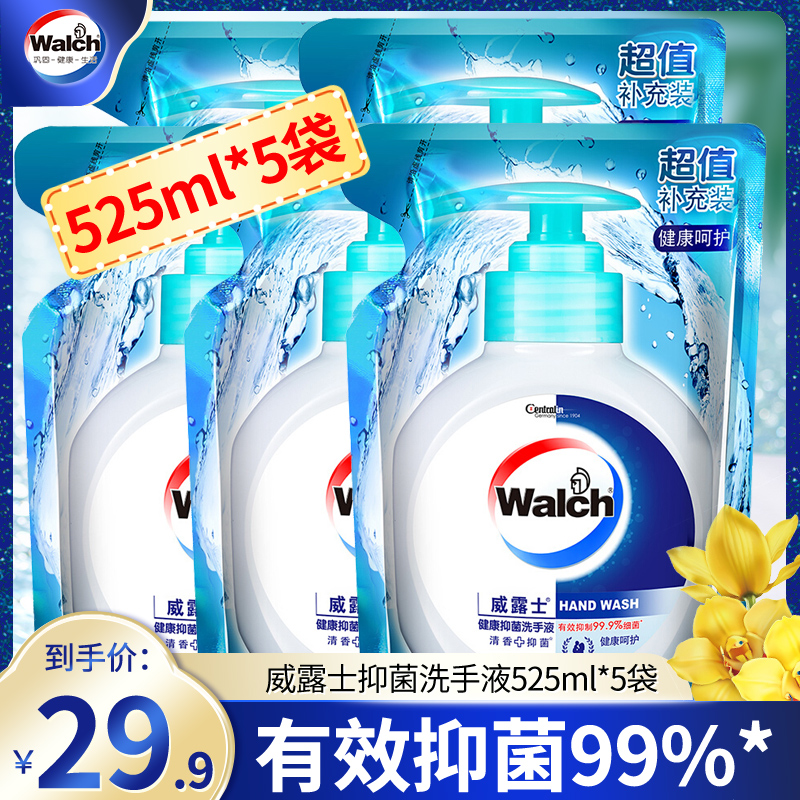 Valus CHILDREN's baby HAND SANITIZER household refill bag 525ML home antibacterial