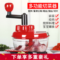 Multi-function vegetable cutter Manual vegetable grinder Stir garlic minced vegetable minced meat shredder Grater slicer rub silk grinding puree