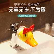 Tap Extender Children Wash Hand Archives Baby Cartoon Silicone Extended Non-Splash Head Extended Water Mouth Guide