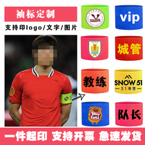 Customized armband for coach ski captain c-shaped personal trainer motorcycle team team building cycling competition logo custom armband