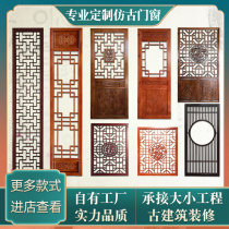 Chinese antique doors and windows Solid wood lattice windows Entrance grille screen background wall custom frame partition Dongyang wood carving