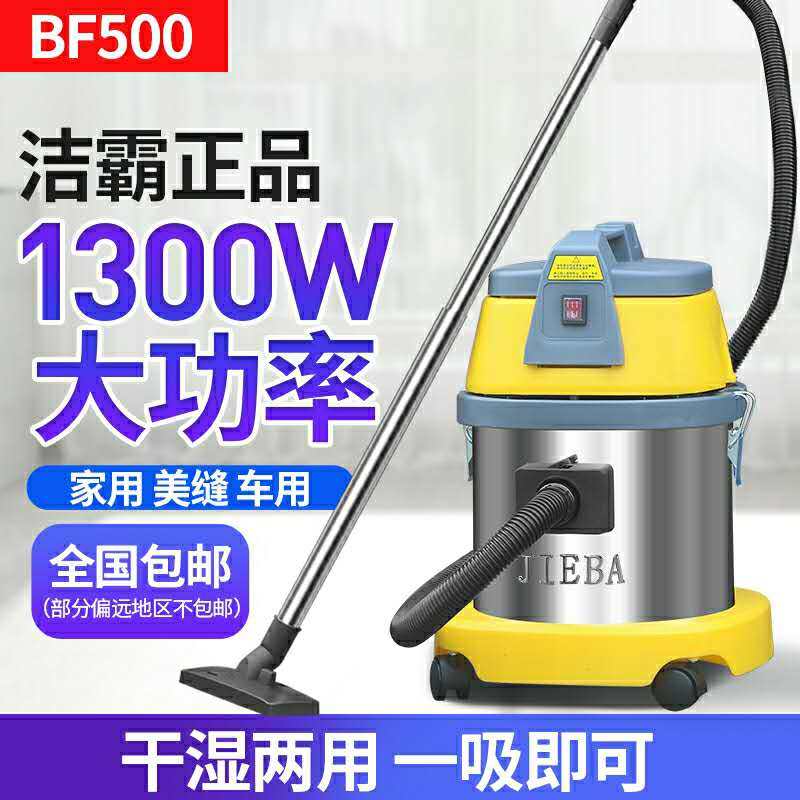A spoonful of Ling industrial vacuum cleaner beautiful seam special powerful high suction household high power car wash commercial water absorber