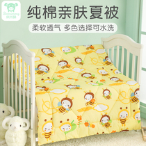 Pure cotton children Summer cool quilted by kindergarten Chunqiu quilted by baby bag by childs nap air conditioning by a single thin quilt