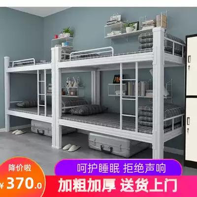 Upper and lower bunk iron bed frame student dormitory adult single bunk bed dormitory staff steel frame bed apartment child mother high and low bed