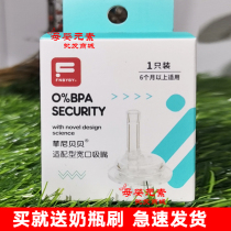 Finibebe Belching Materiel Bebe Biobiathan Original Dress Suction Nozzle Duckbill Baby Newborn Baby Wide Caliber Bottle Accessories