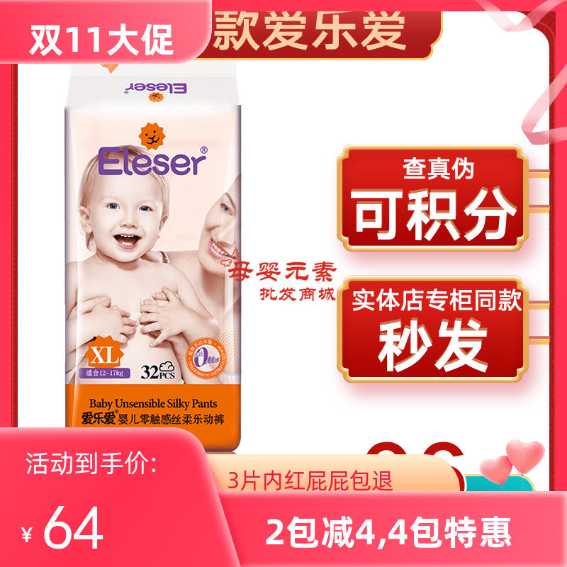 Aile love lala pants music moving pants 9s zero touch silk soft diapers diapers L XL XXL male and female baby