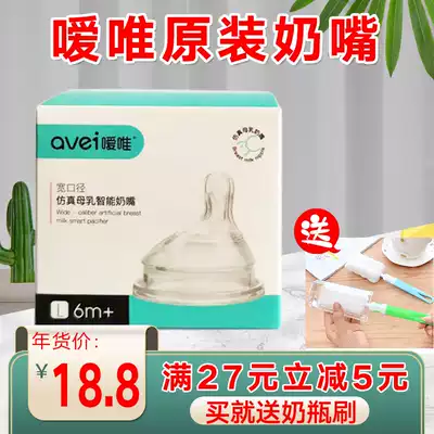 Aiwei baby newborn square partial center baby bottle original pacifier straw dust cover accessories year-end promotion