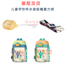 Finibebe childrens square kettle learning drinking cup straw suction nozzle strap gravity ball accessories over one year old