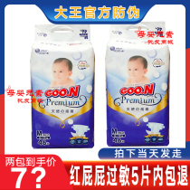 Japans king angel newborn baby baby diapers pull-up pants diapers ultra-thin breathable urine-absorbing nb s m