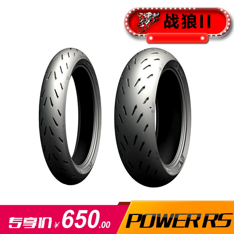 Lốp nóng chảy nửa nóng Michelin POWER RS 120 70 140 150 160 60 180 190 55 002 - Lốp xe máy