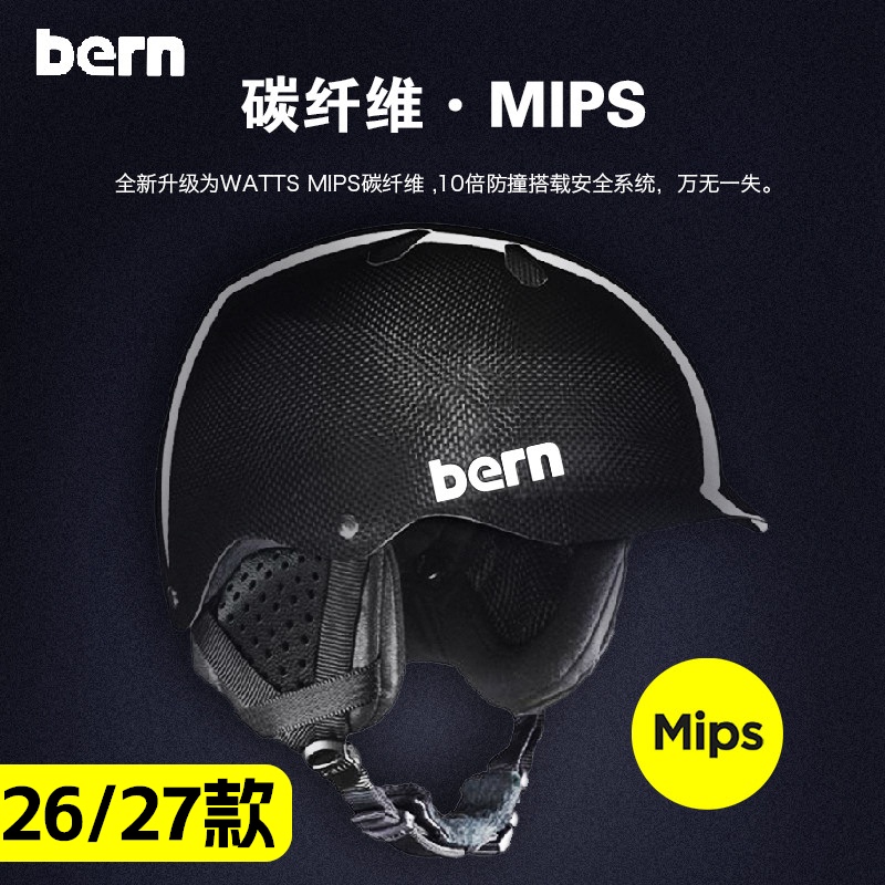 Bern Carbon Fiber Mips Ski Helmet 26/27 Ultra-Light Anti-Collision Men's and Women's Single and Double Board Ski Equipment Carbon Bern Carbon Fiber Mips Ski Helmet 26/27 Ultra-Light Anti-Collision Men's and Women's Single and Double Board Ski Equipment Carbon