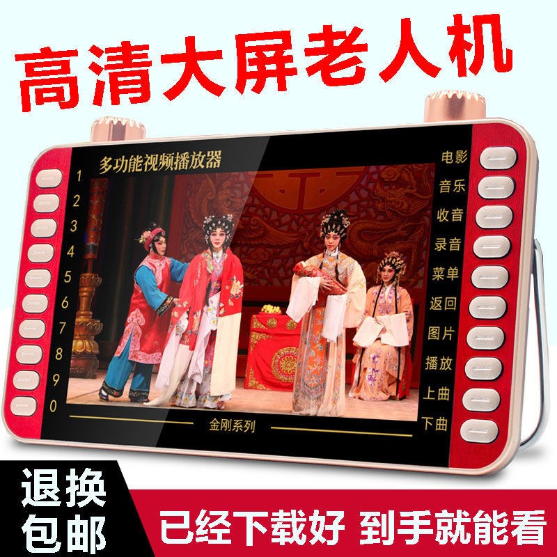 Kim Jong old man watching drama radio record player dance video multi-functional high-definition one player dedicated for the elderly