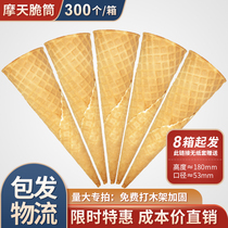 16°Ferris crunchy cone ice cream commercial franchise store egg tray cone shell crispy sweet commercial omelet waffle