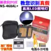 Expert NS-468AL 468AT new anti-POE burning machine network network line measuring instrument tester set