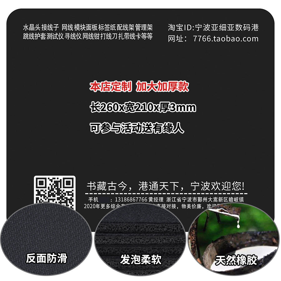 Large Song Thickening Anti-Slip Natural Rubber Cushion Slip Rat Mat 260 * 210300 * 250 * 3mm Game Office Home