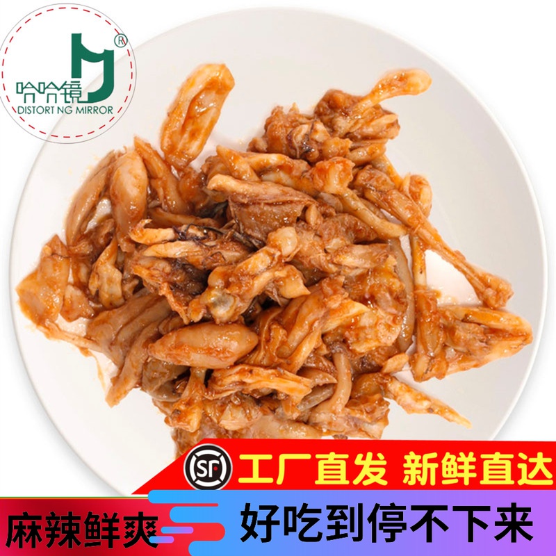 Haha Mirror Halogen Flavor Flagship Food Spicy Snacks Snack (Bull Frog) Lock Fresh Clothing Shop Full 100